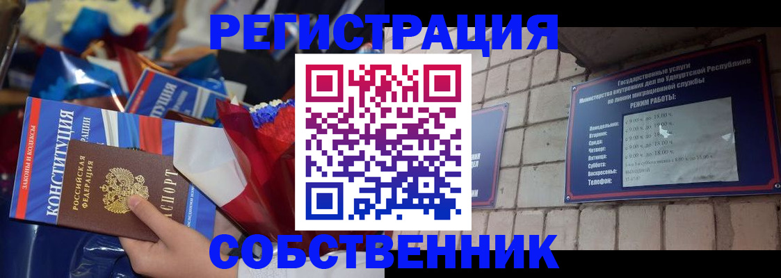 временная регистрация в квартире в Сызрани