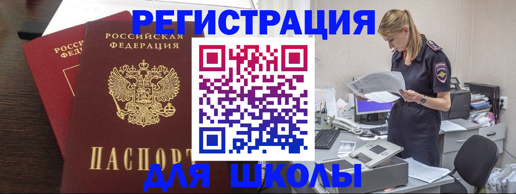 временная регистрация 2025 в Сызрани