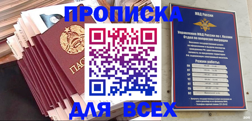 прописка гарантия в Сызрани