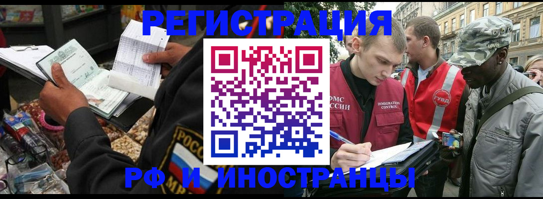 где прописаться в Сызрани