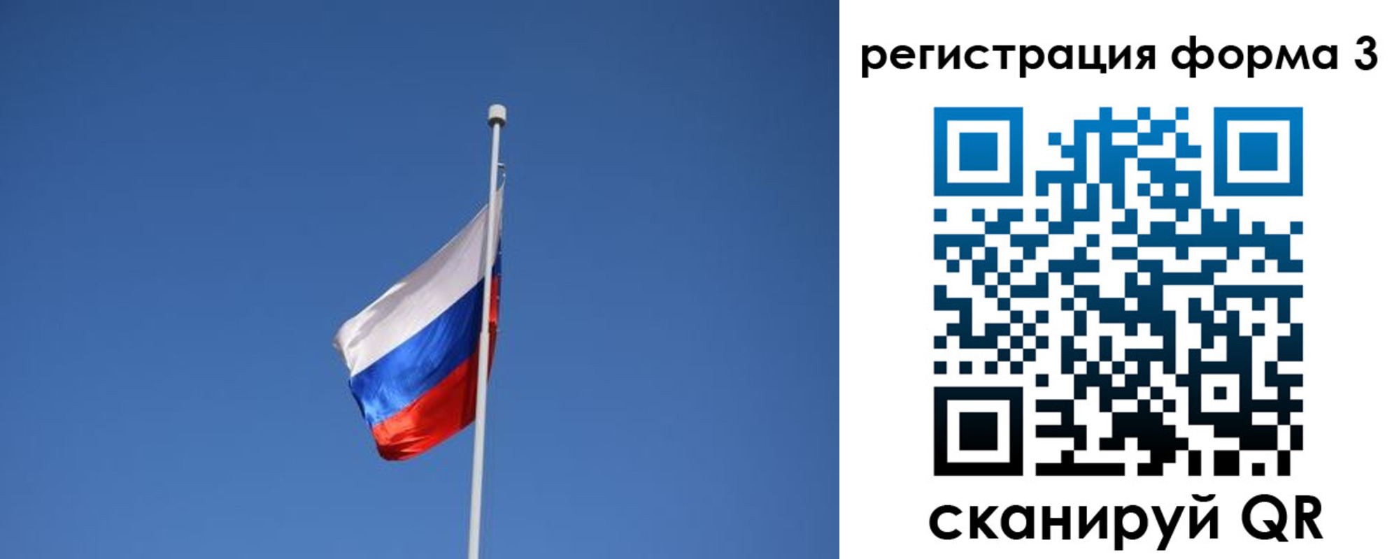 временная регистрация для всех в Сызрани