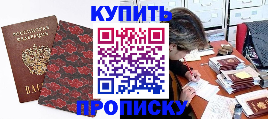 временная прописка в Сызрани