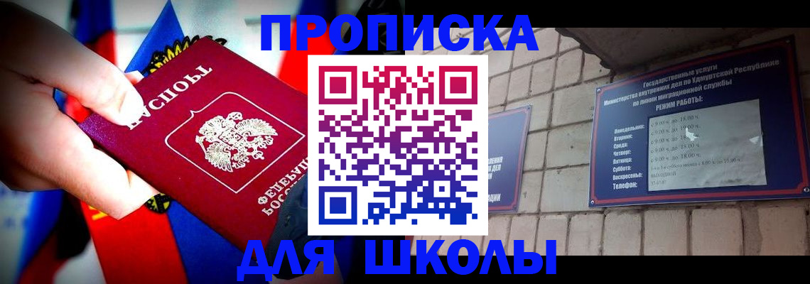 регистрация для школы в Сызрани