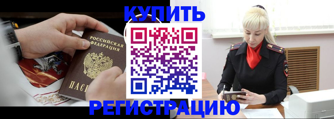 временная регистрация поиск в Сызрани