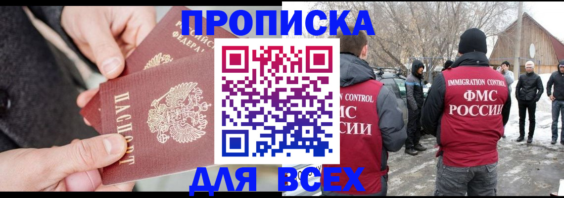 временная регистрация в Сызрани